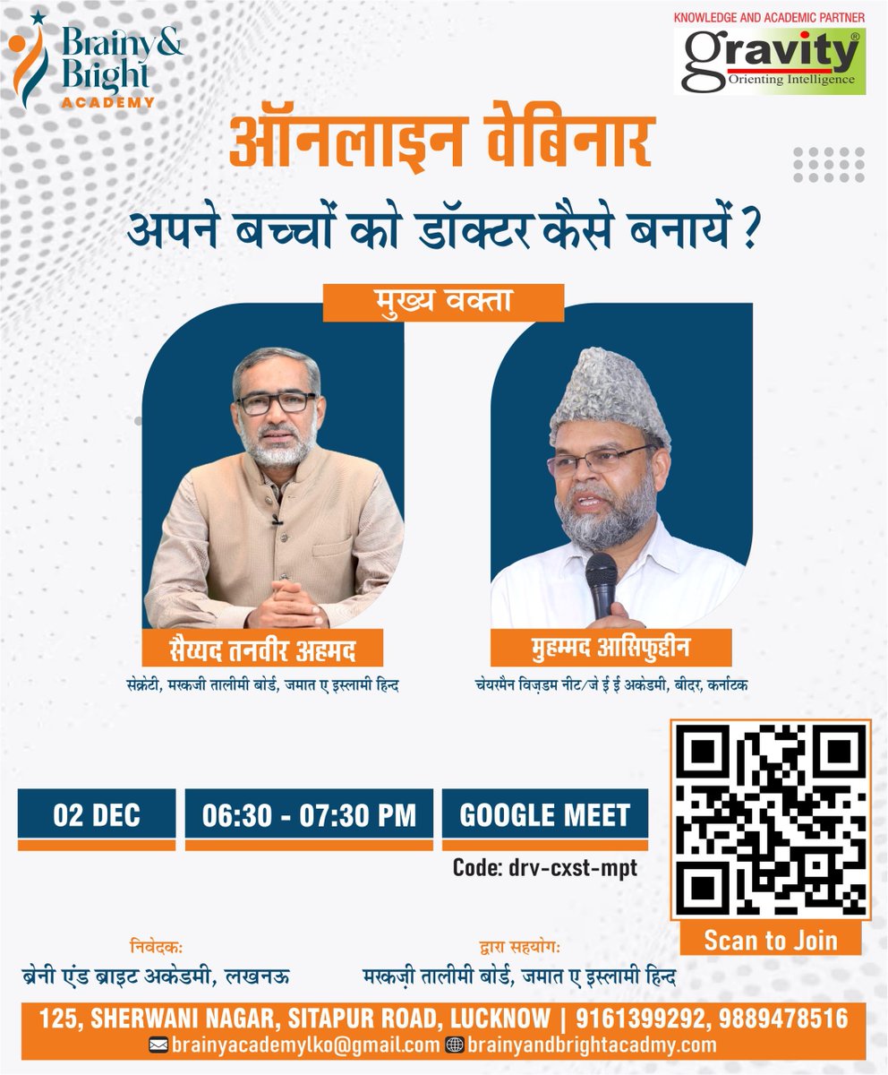 🌟विशेष वेबिनार🌟

विषय: अपने बच्चों को डॉक्टर कैसे बनाएं?
तारीख: 2 दिसम्बर 2025
समय: शाम 06:30 बजे से 07:30 बजे तक

मुख्य वक्ता:

1. सैयद तनवीर अहमद
प्रसिद्ध स्कॉलर एवं एजुकेशनिस्ट

2. मोहम्मद आसिफुद्दीन
चेयरमैन — Wisdom NEET/IIT Academy, बीदर (कर्नाटक)

प्लेटफ़ॉर्म: Google Meet