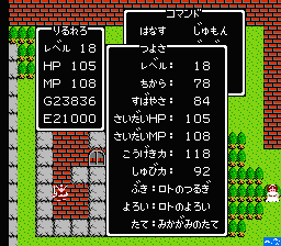 mechanical_base's tweet photo. 懐かしのドラクエ1のオリジナルをプレイ中
「かいだん」「とる」など、廃止されたコマンドも

イベントが少ないので、中盤以降は基本レベル上げしかやることがなくなる

レベル15でロトの鎧を入手できたので大分楽になる

最高レベルの30まで上げてから竜王討伐の予定 https://t.co/6tXlLOLBD8