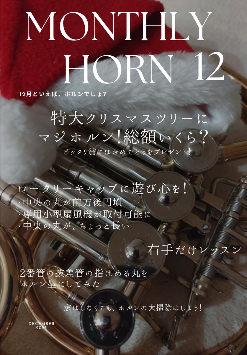 出品6月までナチュラルホルン　喜望峰 finale 月光」林 伸行（ホルン）（WKCD-0063） | WAKO Records Inc.