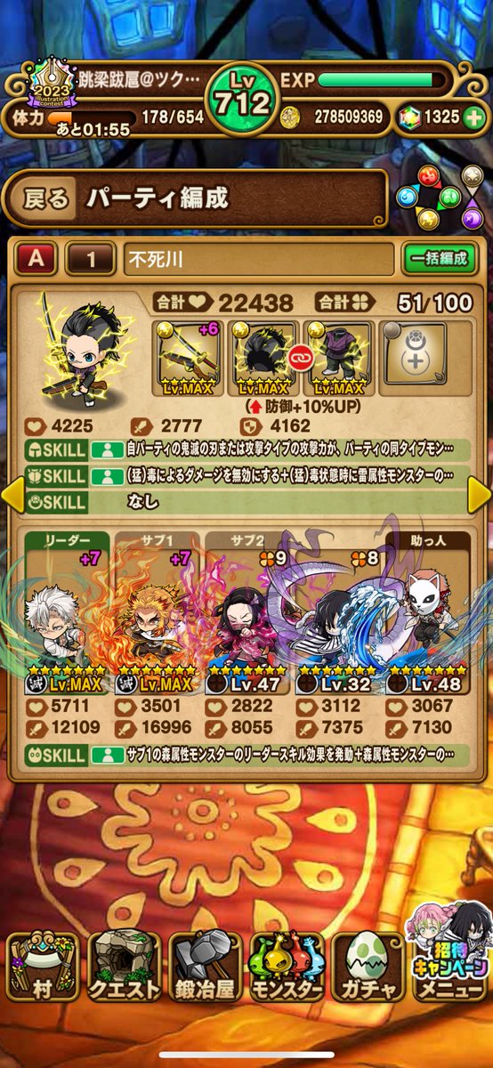 IZM_DQ10_pkdn's tweet photo. #ポコダン鬼滅の刃コラボ 
ガチャ配信を見守って下さった方々ありがとうございました‼️😭
無事大本命の不死川実弥を引け……！

ませんでした。
禰豆子・錆兎・伊黒さんが3枚来たので(？！)メダル交換という結果になりました！😂自引きしたかった〜🙄

おまけで煉獄さん来ました✌️ https://t.co/eAnCjavwk9