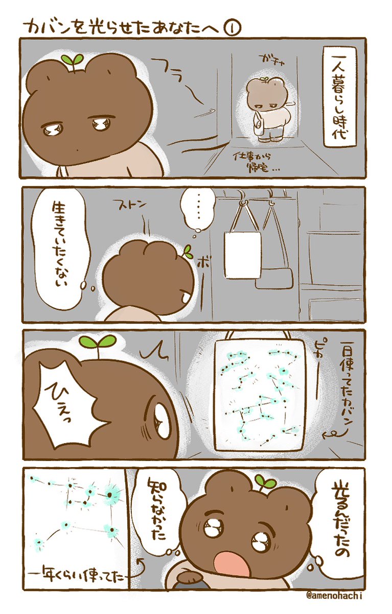 【あのエピソードをもう一度月間】
いつかの誰かに届くように🕊️ 