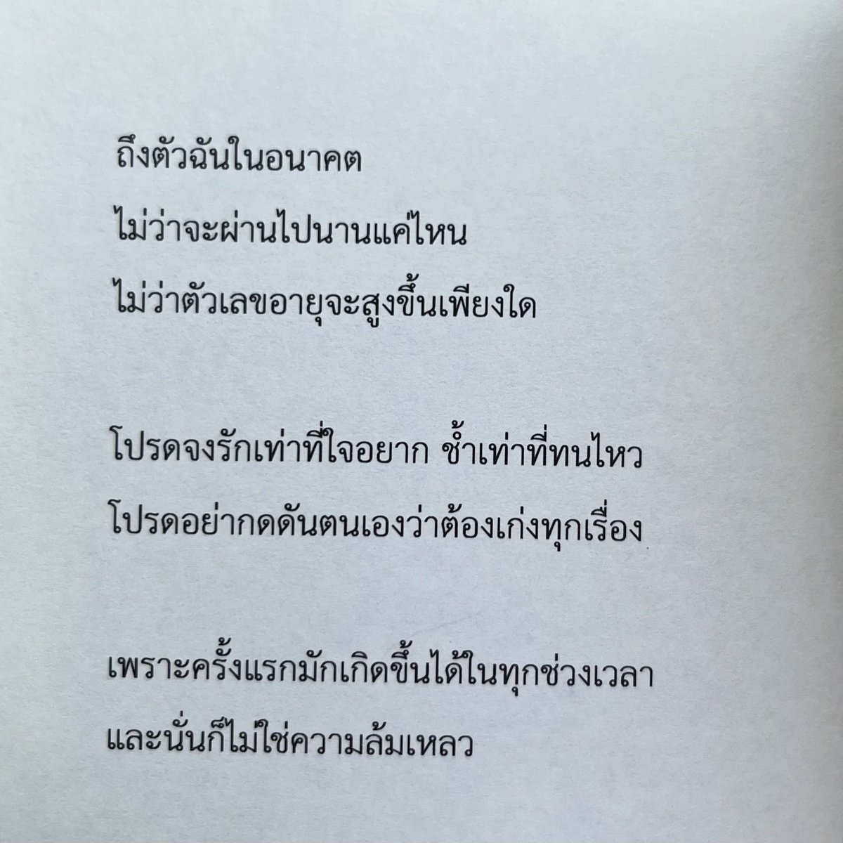 ร้านกลิ่นหนังสือ tweet media