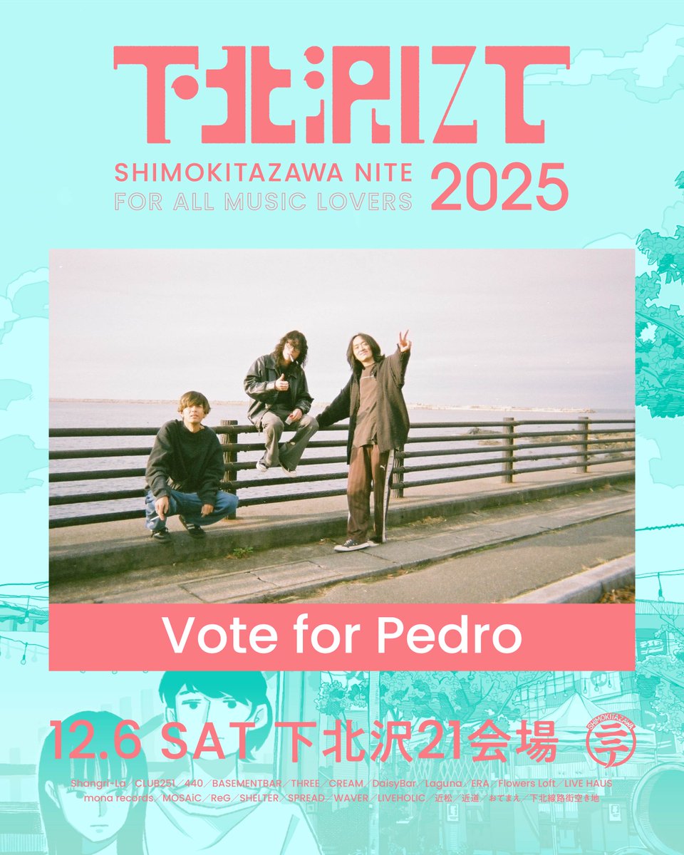 shimokita_nite's tweet image. 🎧シモニテ出演アーティスト紹介💫

👫 Vote for Pedro
📻おすすめ曲
youtu.be/LXHHpbDkmJ8?si…

------------------------------------

下北沢にて'25 チケット発売中🔥
eplus.jp/shimokita-nite…

#下北沢にて #VoteforPedro