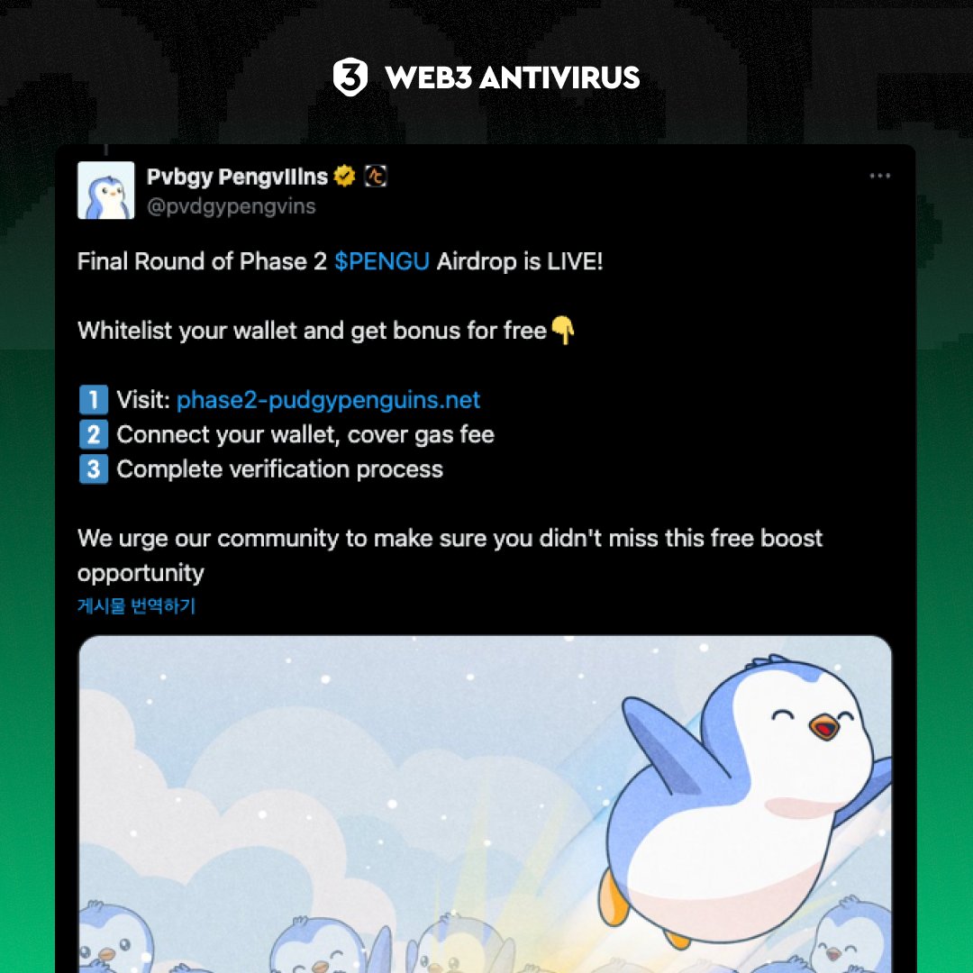 Web3 Antivirus tweet media