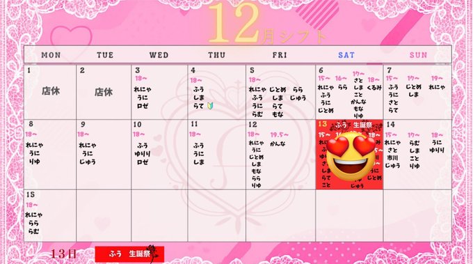 cafe ＆barアンジェールのツイート