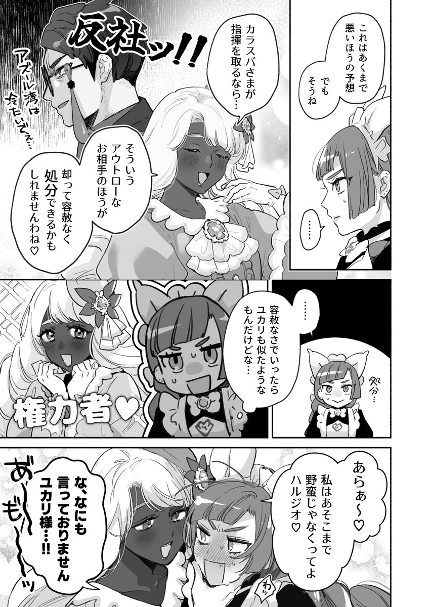 mgmeko's tweet photo. こういう展開好き～！の本編にない妄想漫画、の続き（描きたい妄想シーンだけ描く）
https://t.co/WArv45kULG https://t.co/Y3IujLIYBl