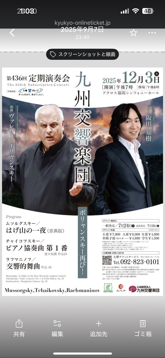 Fe2wKeFKjCzdjse's tweet photo. 九州交響楽団定期演奏会リハーサルが始まりました。本���、感動、圧巻、導き、驚き、納得、信じられない体験をさせていただいています。ラフマニノフ交響的舞曲、サクソフォーンにソロを与えてくださりありがとうございます。 https://t.co/QYcqjEVOx6