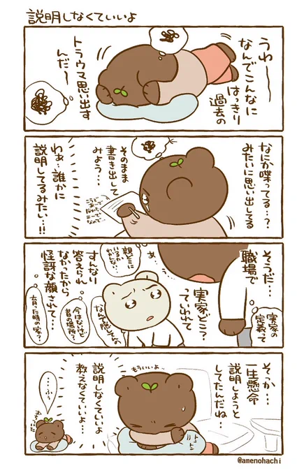 【あのエピソードをもう一度月間】
最近寝る前も"なにも考えなくていいよ〜"と寝入るようにしてみてます☺️ 