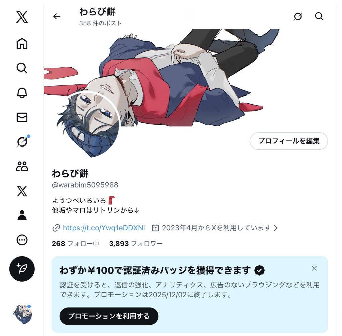 わらび餅 tweet media