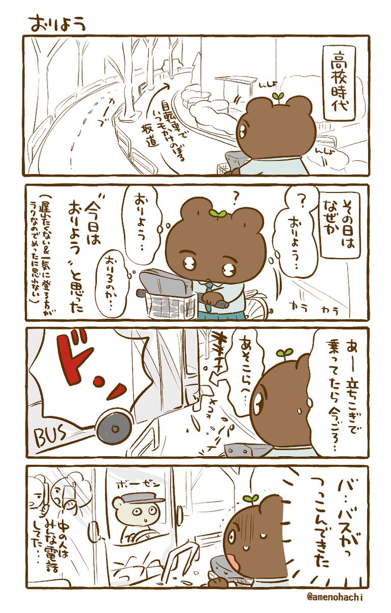 【あのエピソードをもう一度月間】
直感?には従おうかな… 