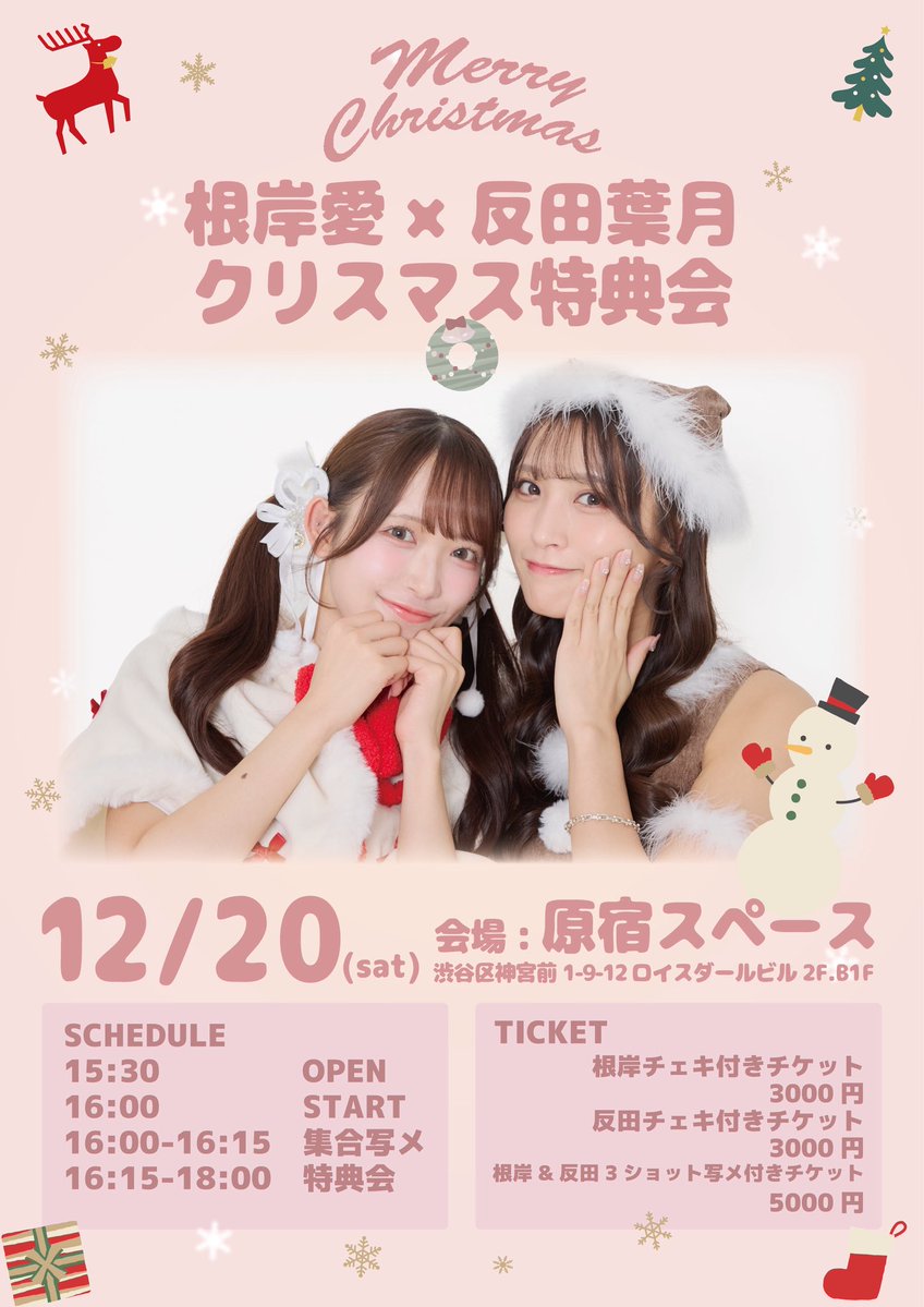 根岸愛 (@negishiai) / Posts / X 根岸愛 (@negishiai) / Posts / X