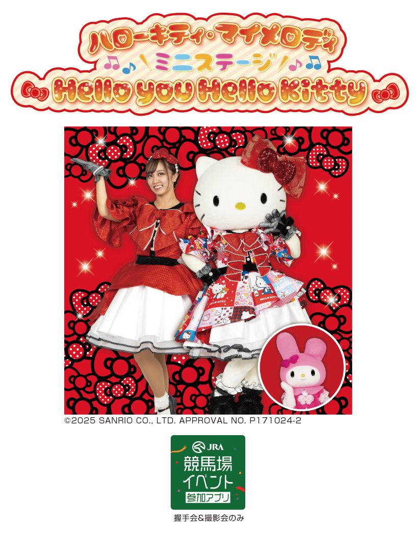 マイメロディ⭐️ゴスロリ⭐️パンク⭐️希少⭐️ご当地キティ ハローキティ・マイメロディ ミニステージ 「Hello you Hello Kitty