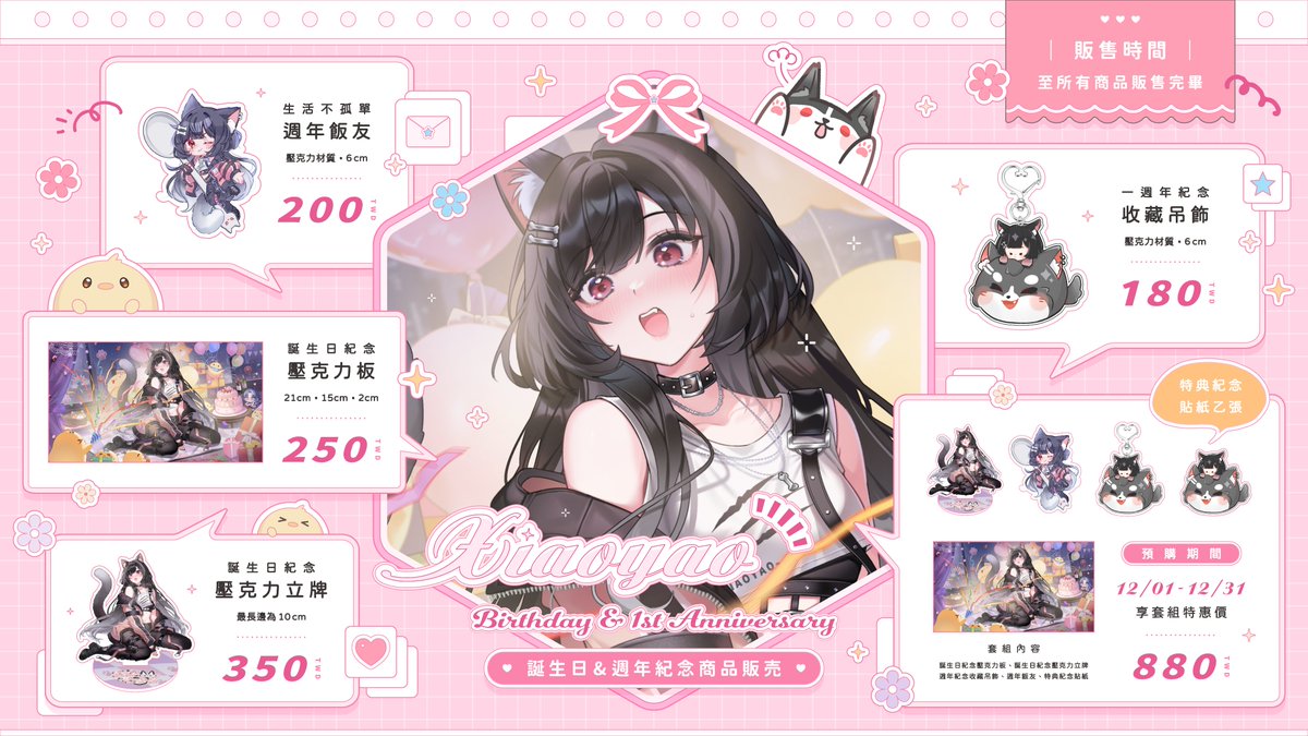 當用行事回向集 祈善聚福攜手同行，共創福緣.xzy