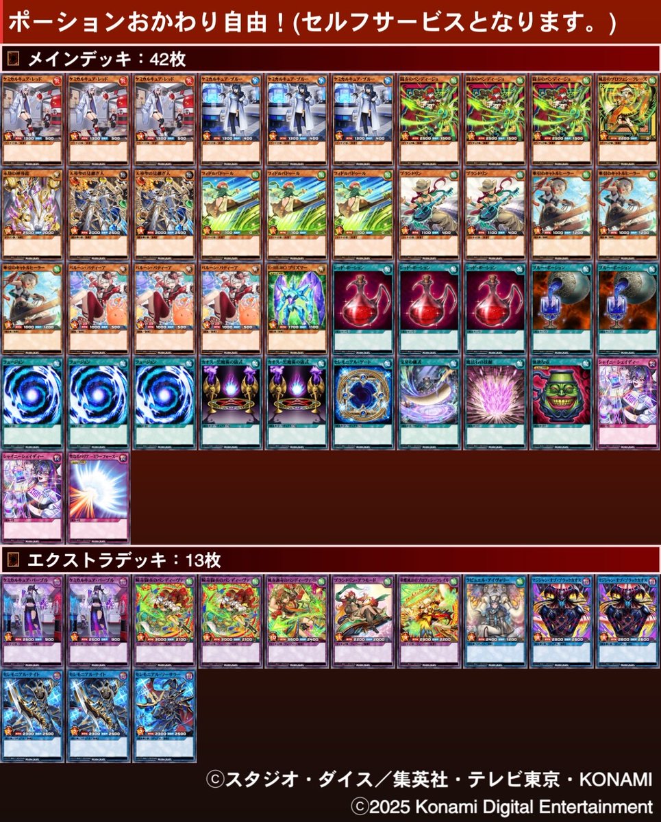 遊戯王ラッシュデュエルまとめ (@rushduel) / Posts / X