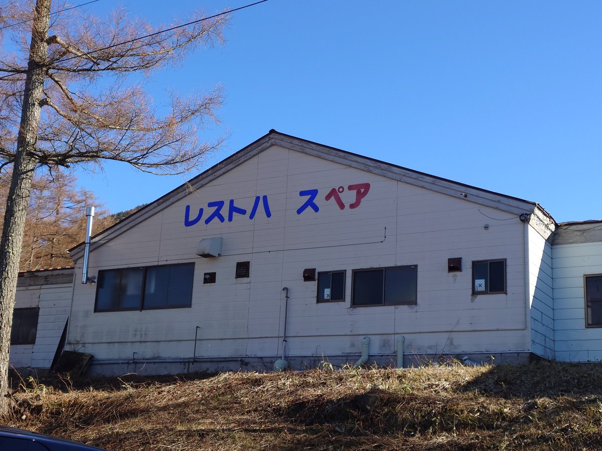 KatanumaFactory's tweet photo. 雪山も呟く事にします。
去る土曜は練馬区の飛び地、レストはスペアの湯の丸でシーズンインしました。
99.7％人工雪でしたが、雪質は湯の丸らしい感じ。
リフトが普段の500倍くらい混んでたので昼過ぎに撤収。。 https://t.co/oXZJSYWHGE