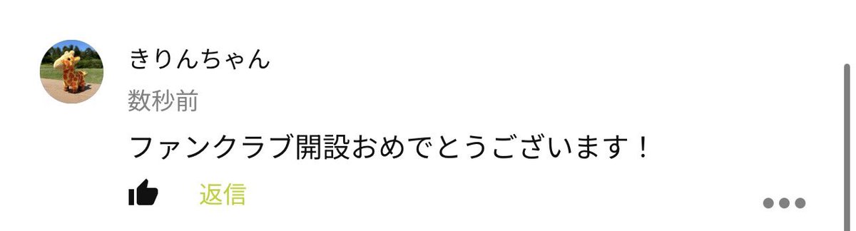 Post by きりんちゃん on X: なんかいる