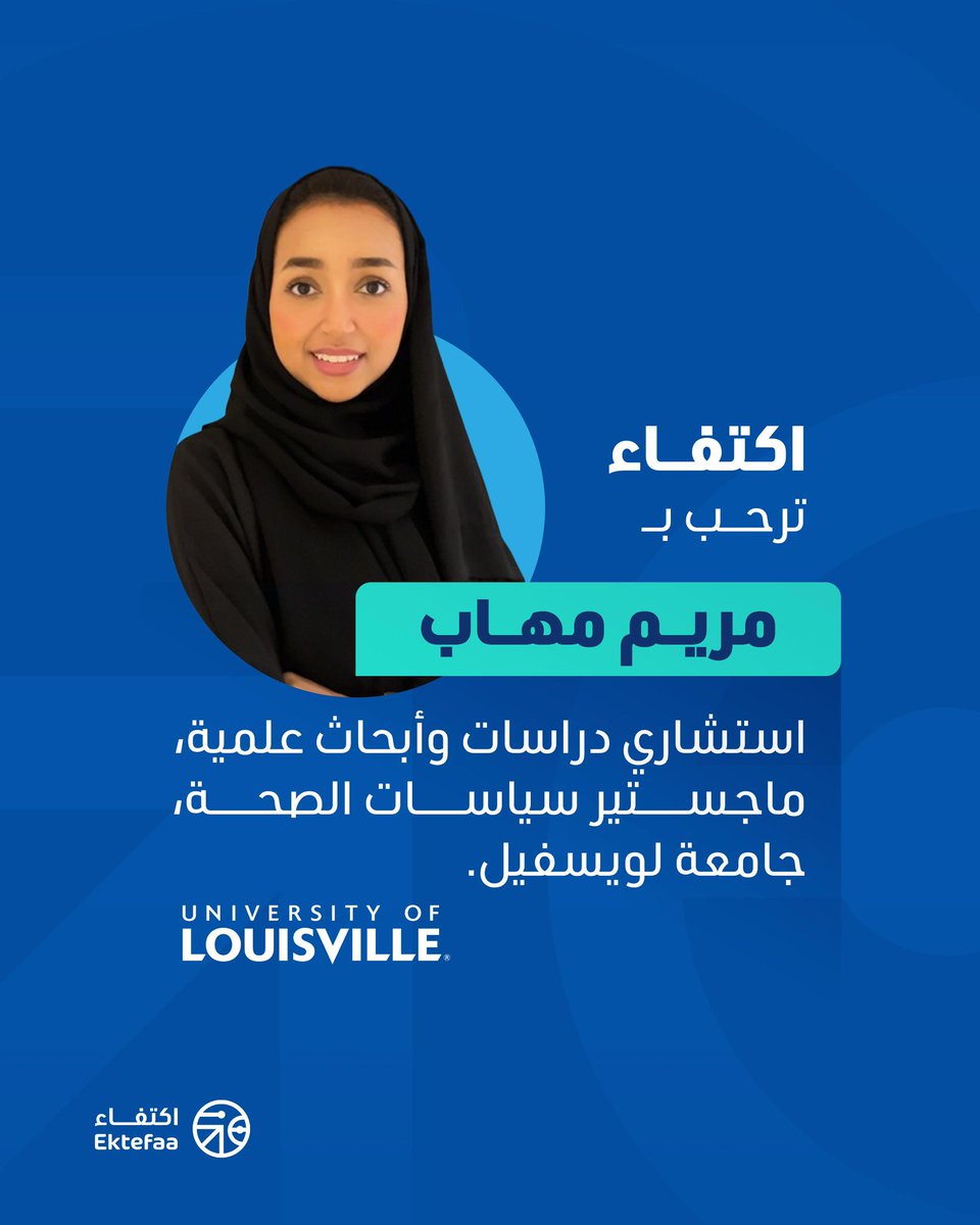 اكتفاء للبحوث والدراسات الاجتماعية tweet media