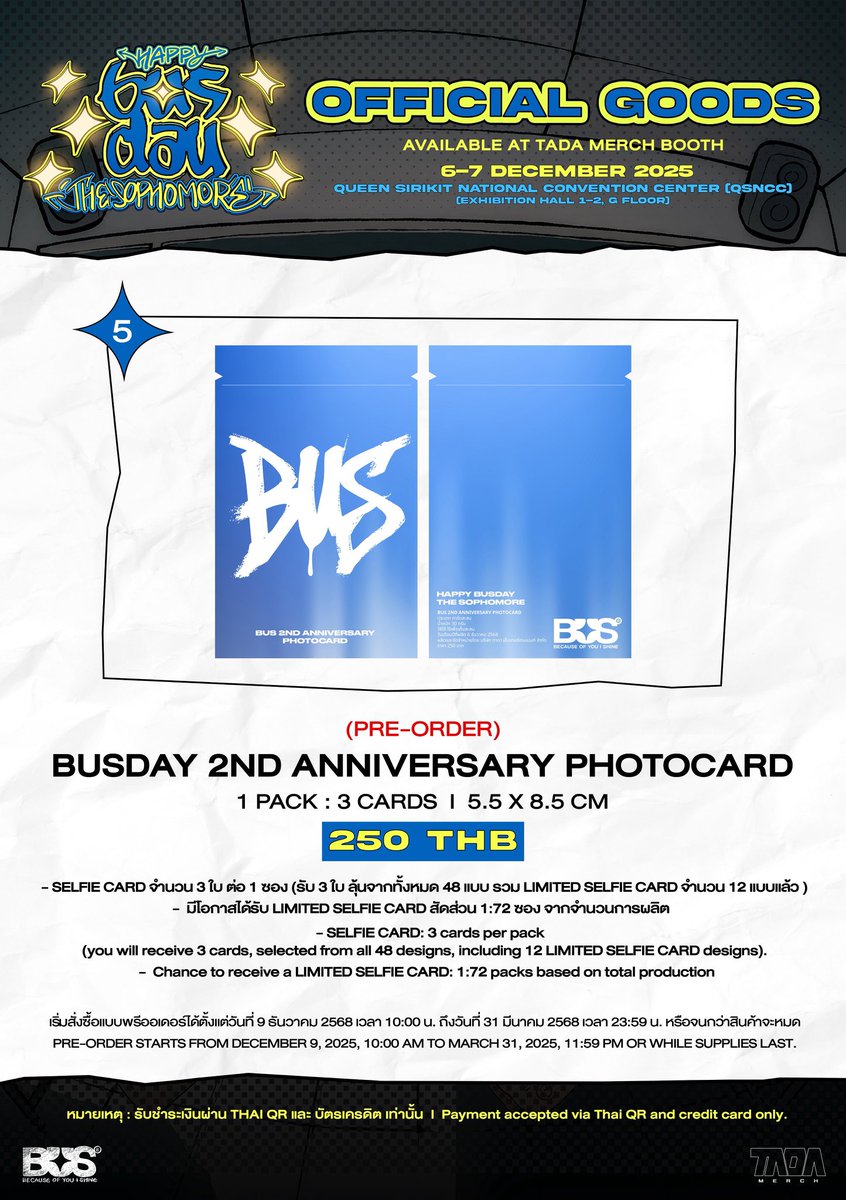 Selfie Card ของเราเท่ากันมั้ย