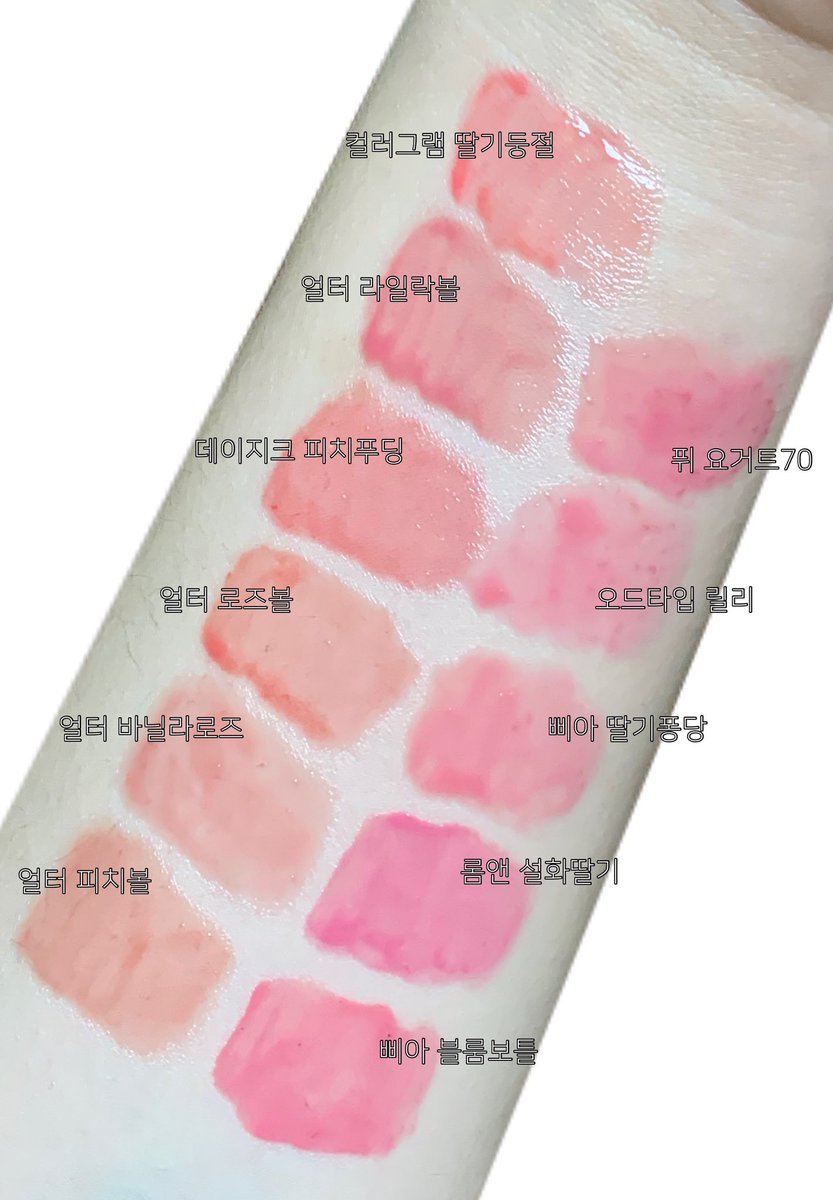 hibbo0614's tweet image. 발색샷 입니다 ! 💖