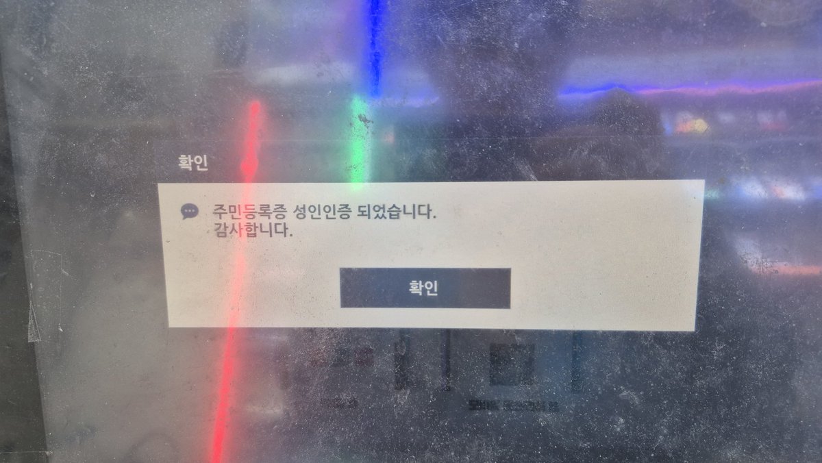 BiKi703's tweet image. 무조건 QR 찍어보고 이 화면 뜰때까지 결제하면 안 됩니다... 다시 생각해도 개소름돋네 ㄹㅇ