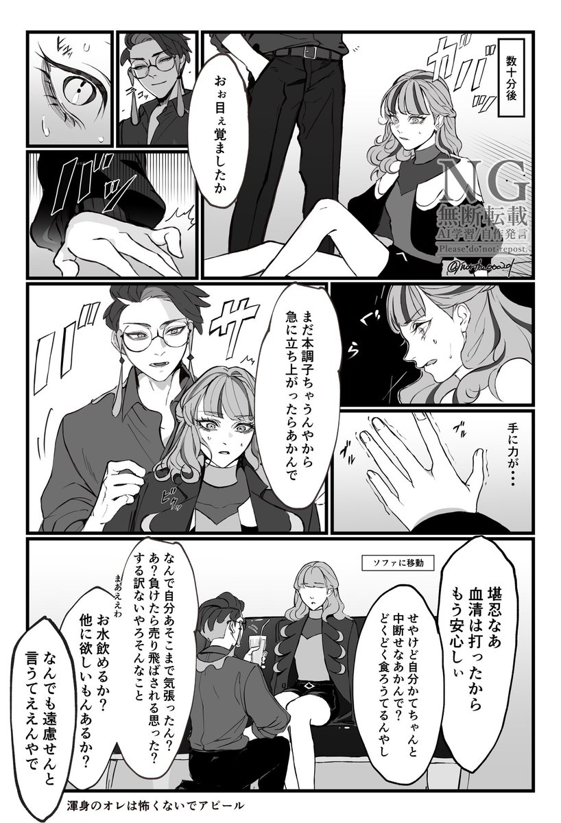 殺伐カラセイ/カラ主(自機) 続き 