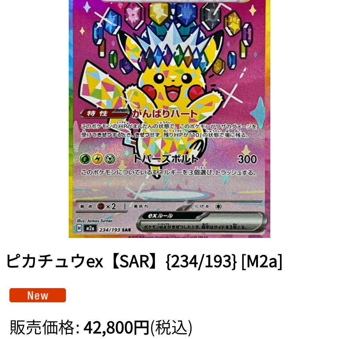 ピカチュウ　ミュウツー　サーナイト　マリィ　メイ　マオ　リーリエ　他SRセット ピカチュウ ミュウツー サーナイト マリィ メイ マオ リーリエ 他SR