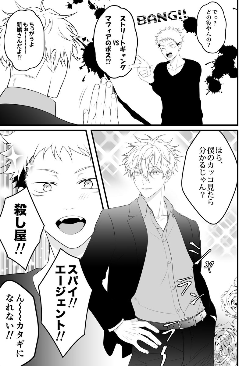イチャラブな新婚五悠web再録させていただきます お手に取ってくださった皆様に感謝 