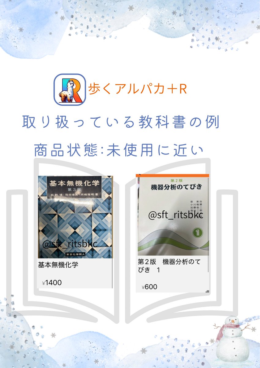 study42_bkc's tweet photo. #教科書 📚を #半額 で買うチャンス
ぜひ【歩くアルパカ+R】をダウンロードしてチェックしてみよう✨️
 #ボランティア https://t.co/PBkhVZU3n9