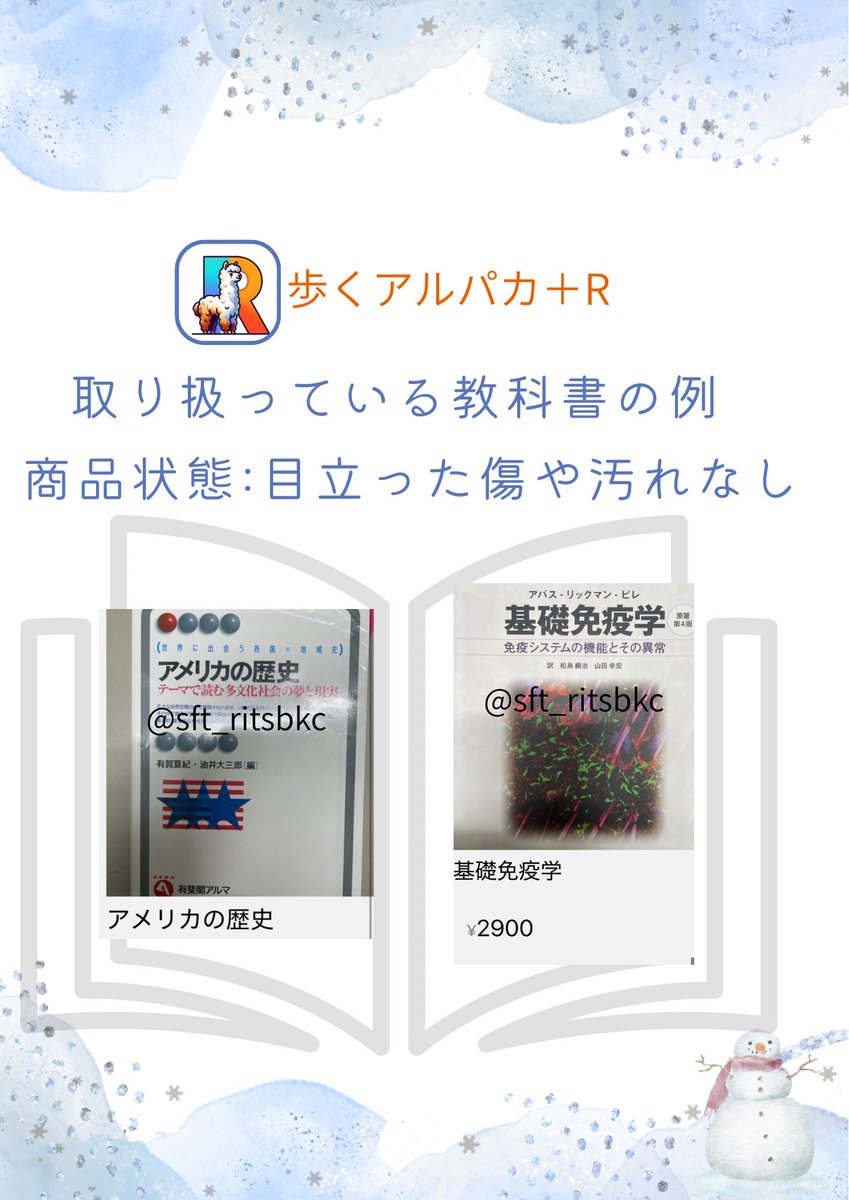 study42_bkc's tweet photo. #教科書 📚を #半額 で買うチャンス
ぜひ【歩くアルパカ+R】をダウンロードしてチェックしてみよう✨️
 #ボランティア https://t.co/PBkhVZU3n9