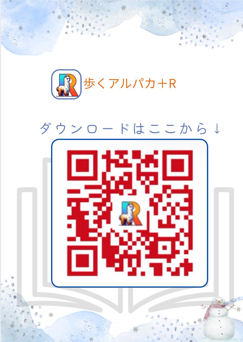 study42_bkc's tweet photo. #教科書 📚を #半額 で買うチャンス
ぜひ【歩くアルパカ+R】をダウンロードしてチェックしてみよう✨️
 #ボランティア https://t.co/PBkhVZU3n9