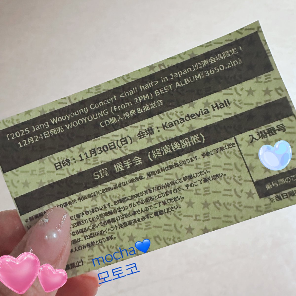 2PMでも、ウヨンでも初めての試み🥹握手会✨ お見送りの前にありました