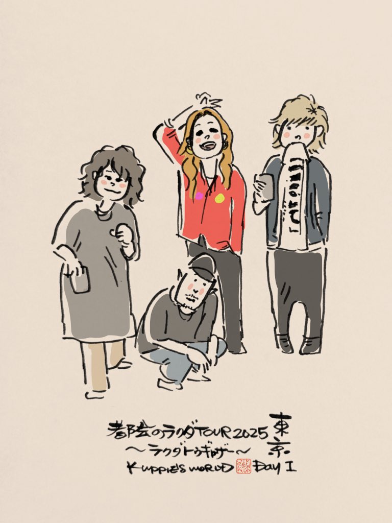 イラスト #似顔絵 #SUPERBEAVER とうきょーーーーーーー。