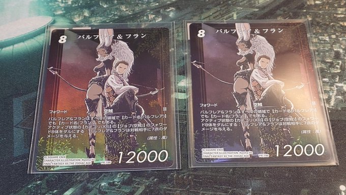 FFTCG バルフレア＆フラン フルアート フォイル 上位プロモ FFTCG