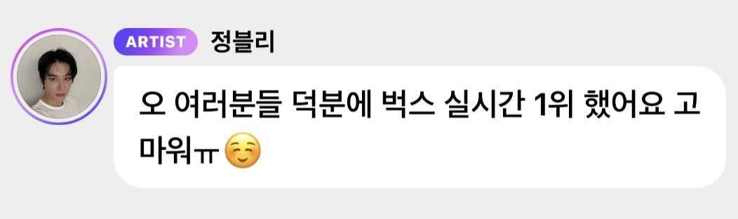 Seol_jwjh's tweet image. 정우야 너 1위 할 만해👏🏻🥹