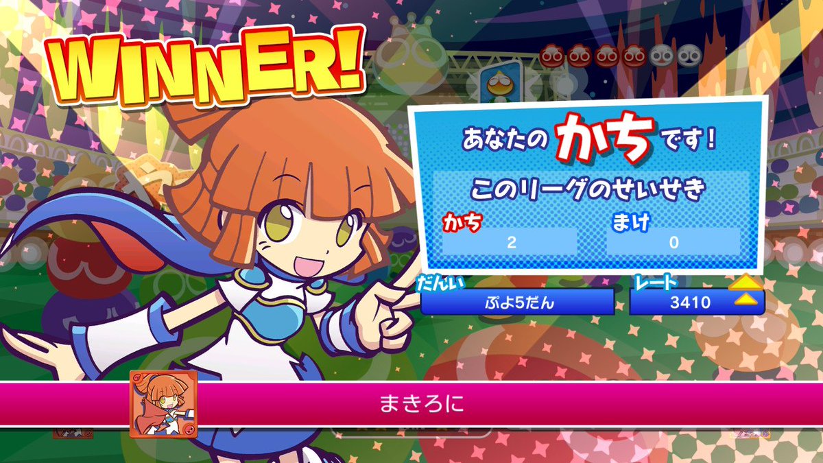 3400来たァ