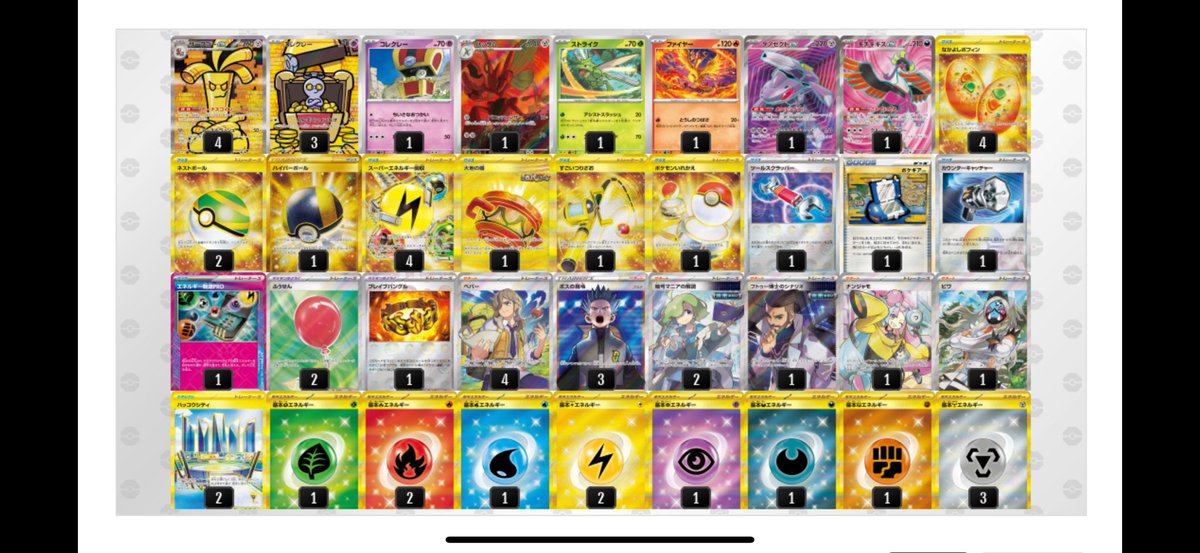 シティS2 inトレカショップVOW（@shop_VOW ） 1ライコ4-6❌ 2ひおくり