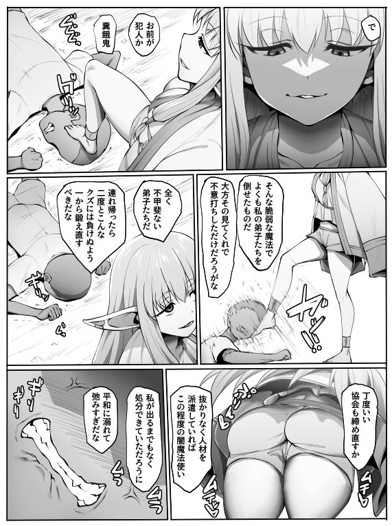 大魔法使い様にチャチな催眠如きが効くわけないだろオラぁッ!! 