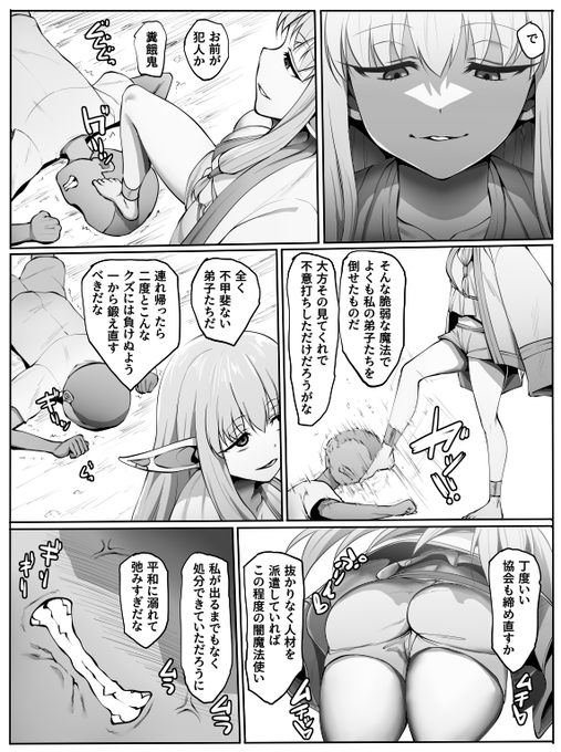 大魔法使い様にチャチな催眠如きが効くわけないだろオラぁッ!! 