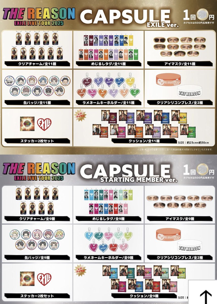 陣　クッション　レア　WHAT IS EXILE　実写　会場限定　ガチャ 陣 クッション レア WHAT IS EXILE 実写 会場限定 ガチャ EXILE TRIBE