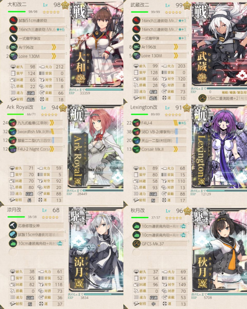 kankorestudy's tweet image. 【E2-3甲 突破編成】
・戦艦2空母2駆逐2
・戦艦1重巡1軽巡1駆逐3
装甲破砕してません（無理だった）

第2艦隊全員ダメコン持っていく
→T字有利を引く
→大和タッチ＋アークロイヤルで全力で殴る
という簡単な作戦です

ビスマルクは道中の盾となり、ボス随伴艦隊を倒しきるための勝利の鍵です
#艦これ