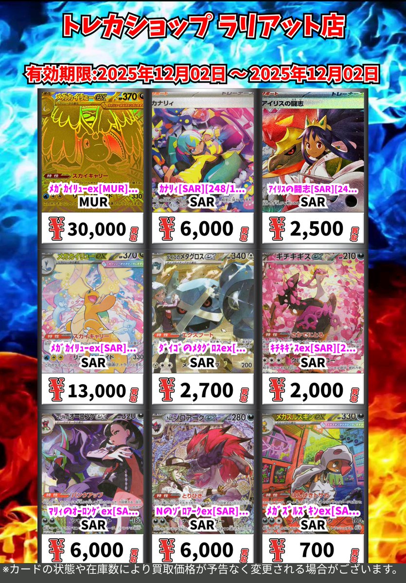 ポケモンカード AR以上　計88枚　まとめ売り(バラ、値下げ不可) ポケカ#ポケモンカード #ポケモンカードゲーム最新弾を買取強化して