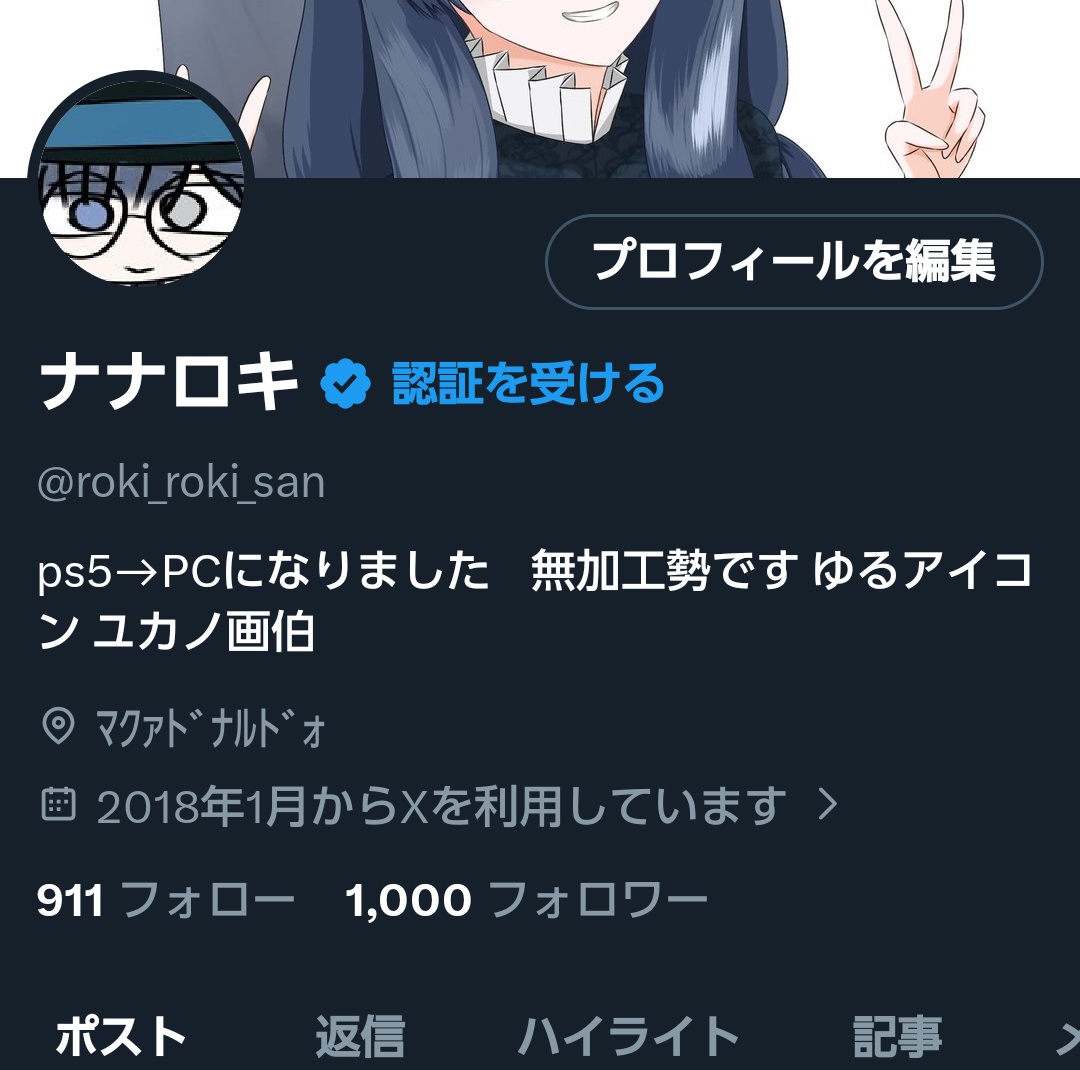 祝フォロワー1000人達成🎉 1年足らずでじわじわ800人くらい増えた