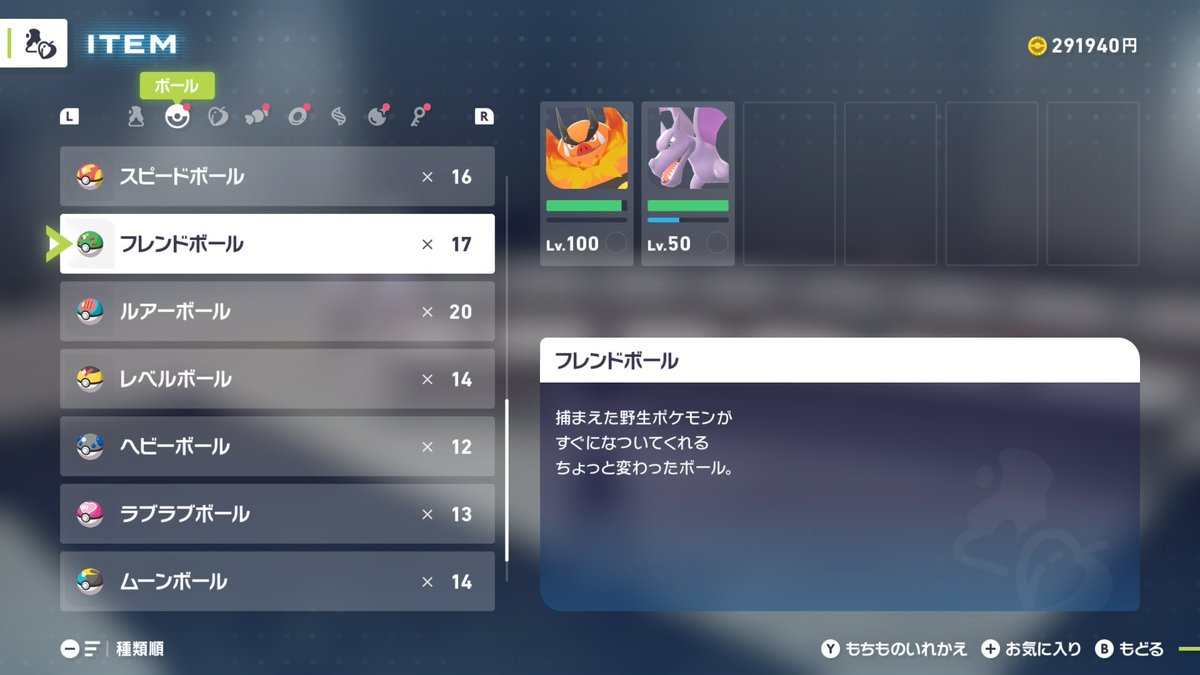 murasaworld's tweet photo. いつの間にかオシャボがたくさん嬉しいな

#NintendoSwitch2 #PokemonLegendsZA https://t.co/cgEknkmxjH