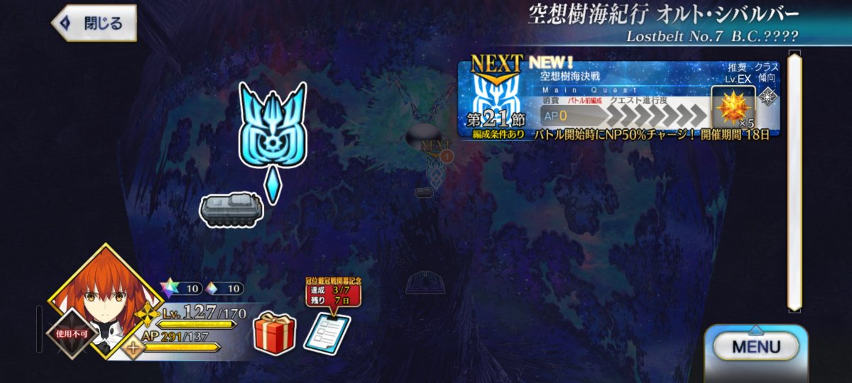 Mikatokashu_Yu's tweet image. うげえええもうやりたくないよおおおおお

 #fgo