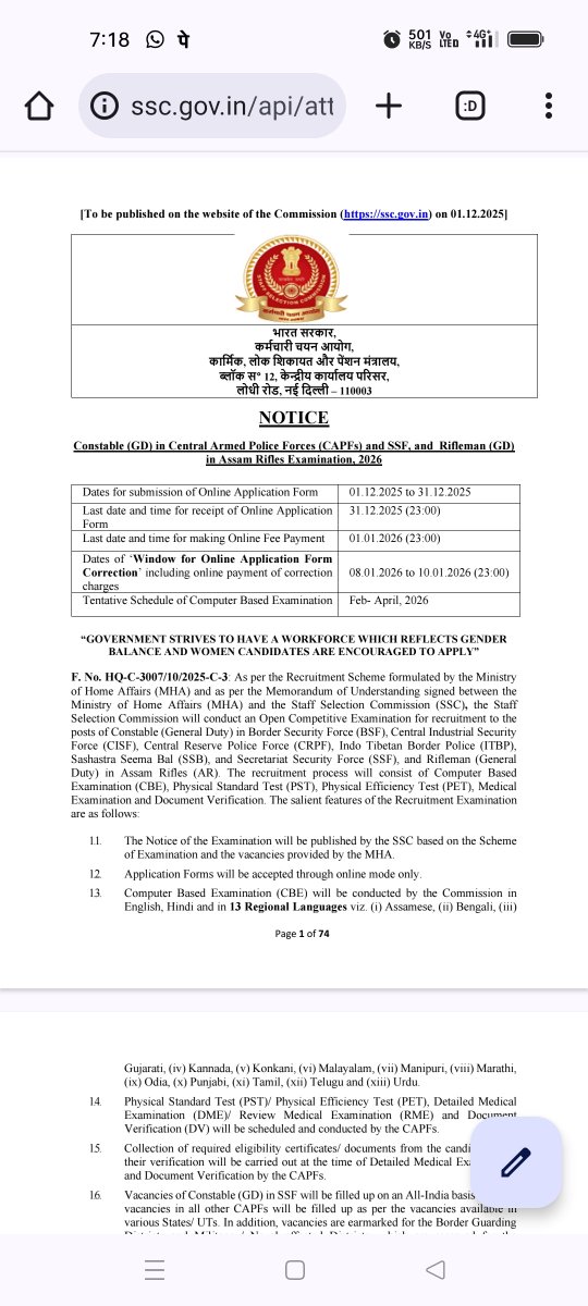 *💁🏻SSC GD (Constable &amp; Rifleman) भर्ती-2026 (कुल 25487 पद एवं शैक्षणिक योग्यता-10वीं पास) की विस्तृत विज्ञप्ति जारी एवं ऑनलाइन आवेदन शुरू, ☑️*