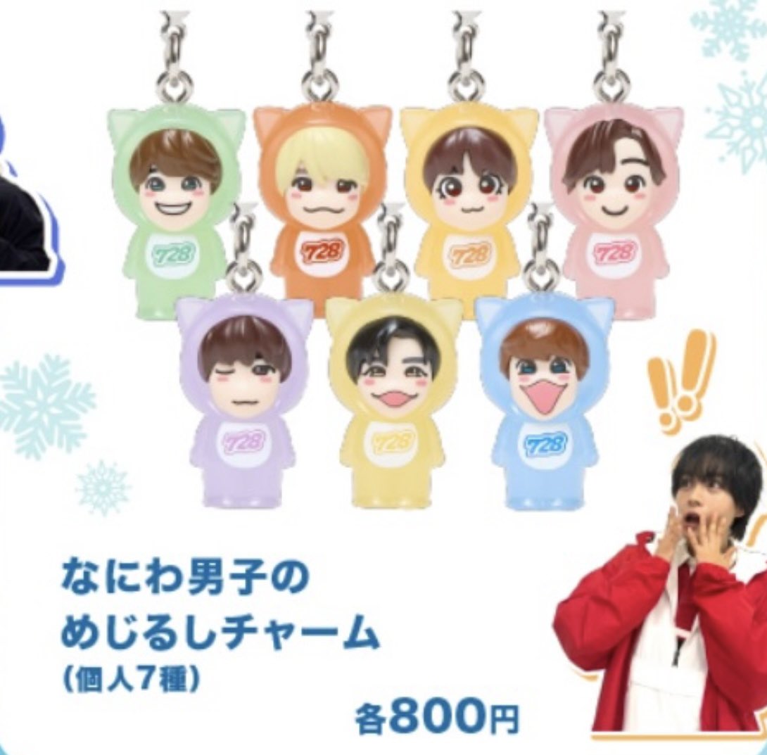 髪色や髪型が微妙に変ってて、可能な限り最新ビジュに寄せてくれてるのも愛だよね

#なにわ男子 
#大西流星