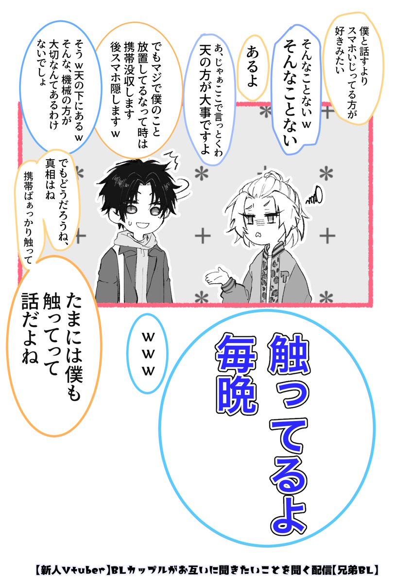 #てんいちずかん
最後の唯一くんの発言に全部持ってかれた