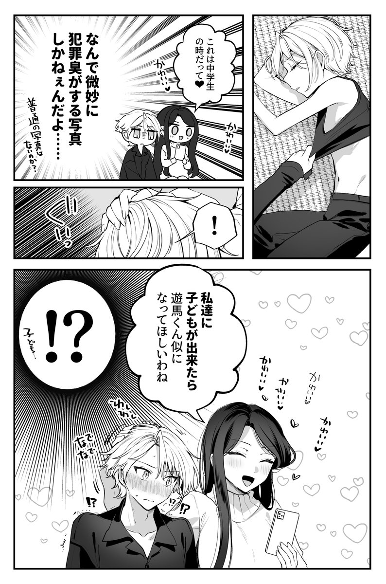 子どもの頃の写真 