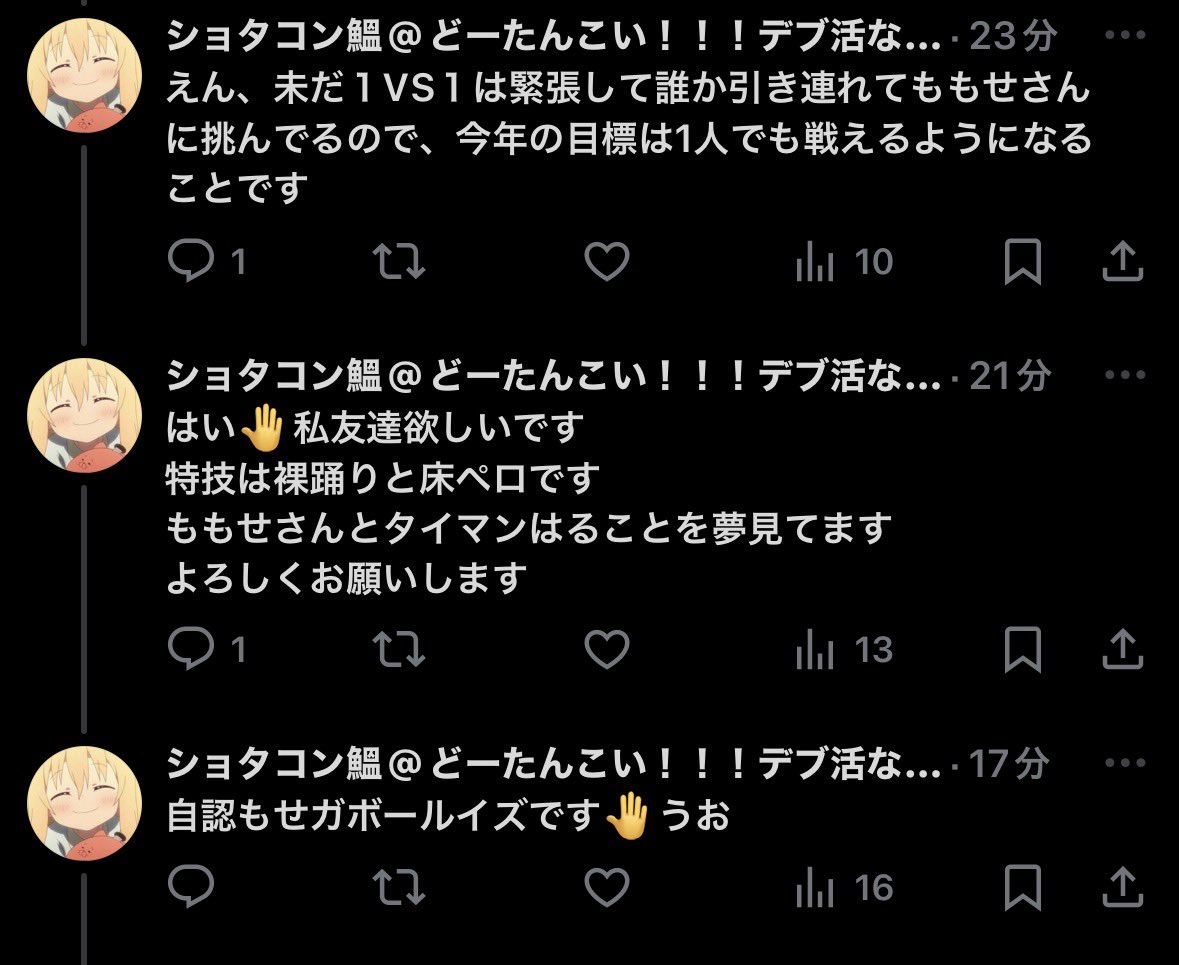 友達欲しいです
全てINFP恋愛モンスターです
よろしくお願いします。