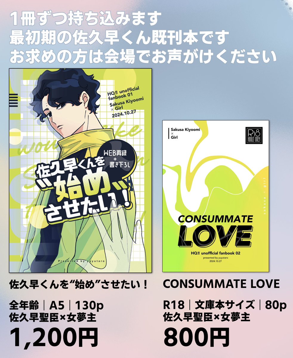 ゆゆたろ@12/21西2ソ28b (@yuyutaro_819) / Posts / X